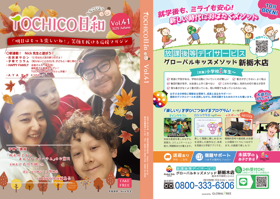 41-01-16表紙 6db4f245d45bbec541664982082648df